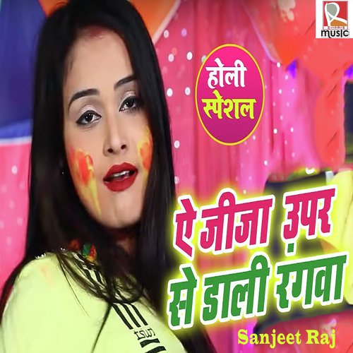 Sanjeet Raj Songs MP3 Download